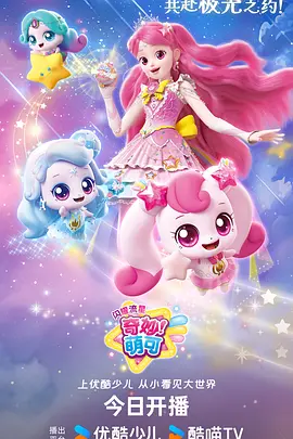 星轨少年国漫热血番在线观看